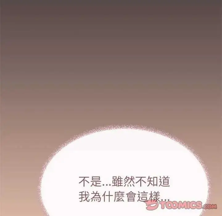 漫画《缺德邻居难相处》第100话第148张图