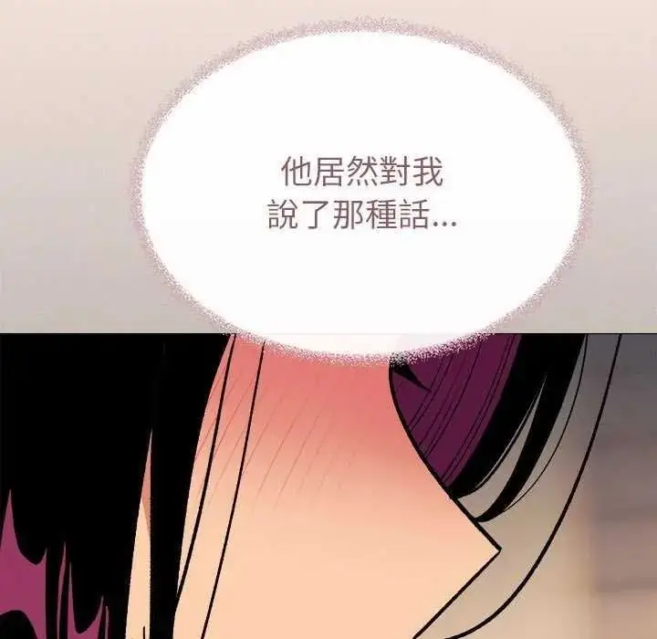 漫画《缺德邻居难相处》第100话第155张图