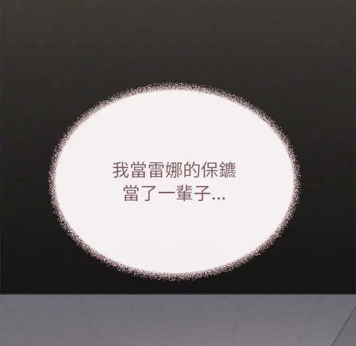 漫画《缺德邻居难相处》第100话第157张图