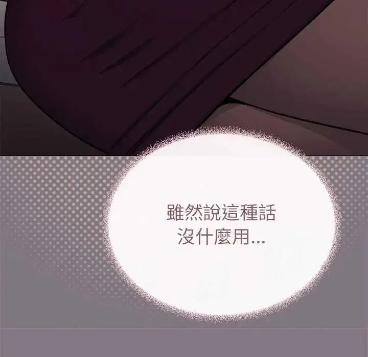 漫画《缺德邻居难相处》第100话第166张图