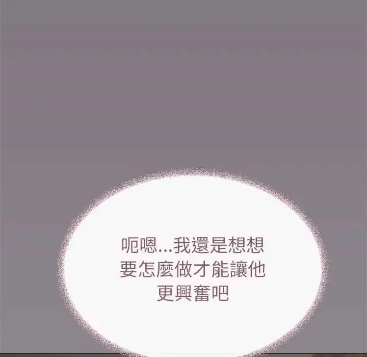 漫画《缺德邻居难相处》第100话第167张图