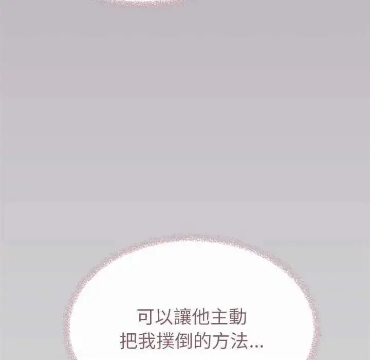 漫画《缺德邻居难相处》第100话第170张图