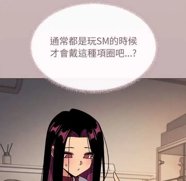 漫画《缺德邻居难相处》第100话第176张图
