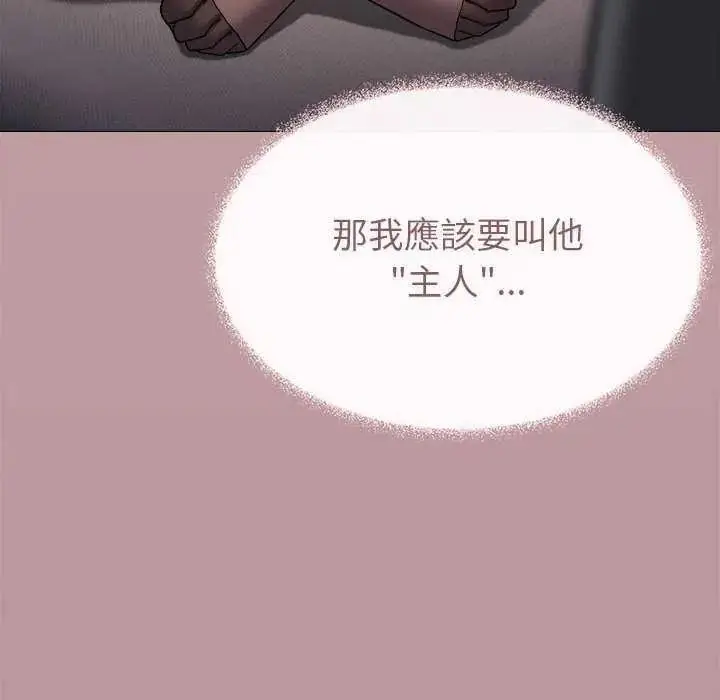 漫画《缺德邻居难相处》第100话第178张图