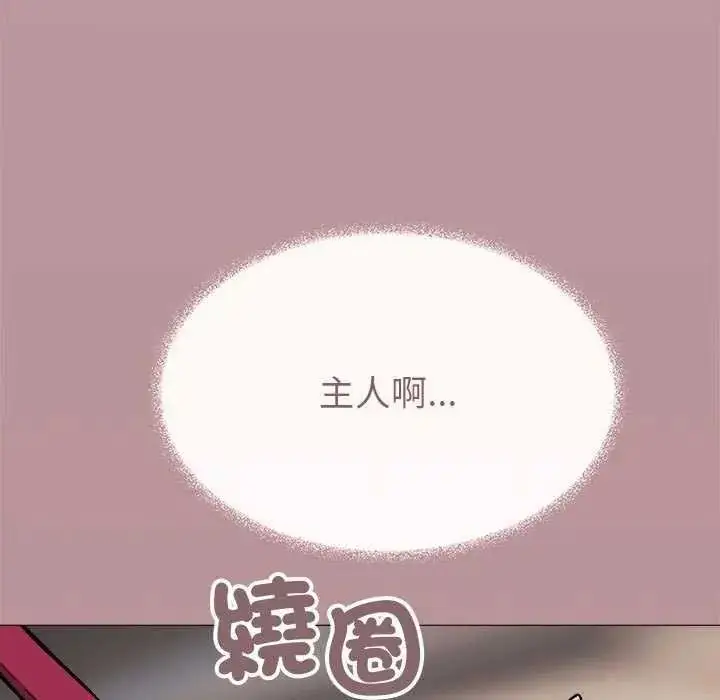 漫画《缺德邻居难相处》第100话第179张图