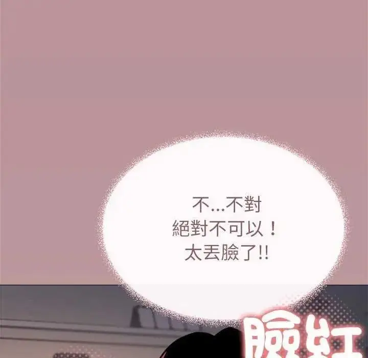 漫画《缺德邻居难相处》第100话第181张图