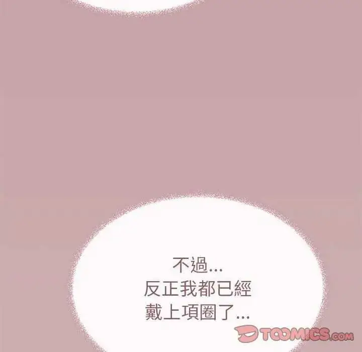 漫画《缺德邻居难相处》第100话第184张图