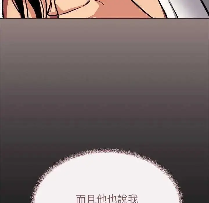 漫画《缺德邻居难相处》第100话第186张图