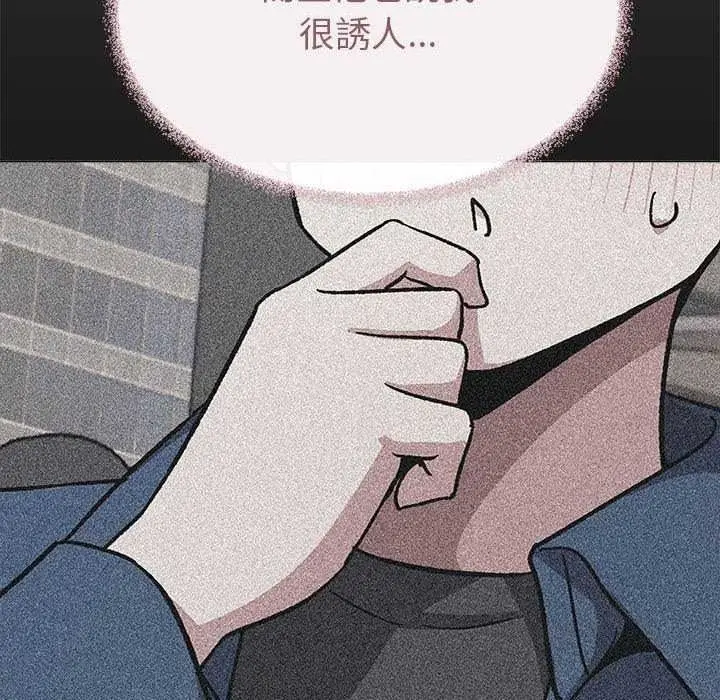 漫画《缺德邻居难相处》第100话第187张图