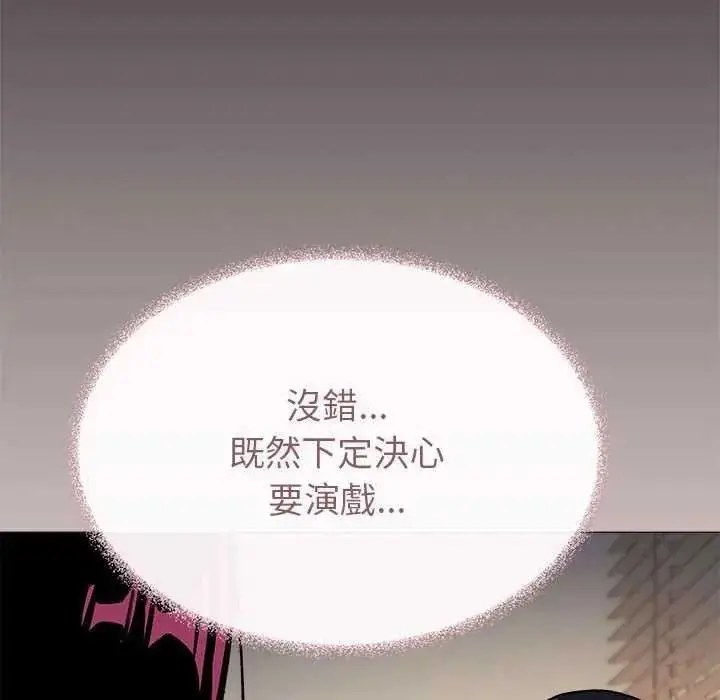 漫画《缺德邻居难相处》第100话第189张图