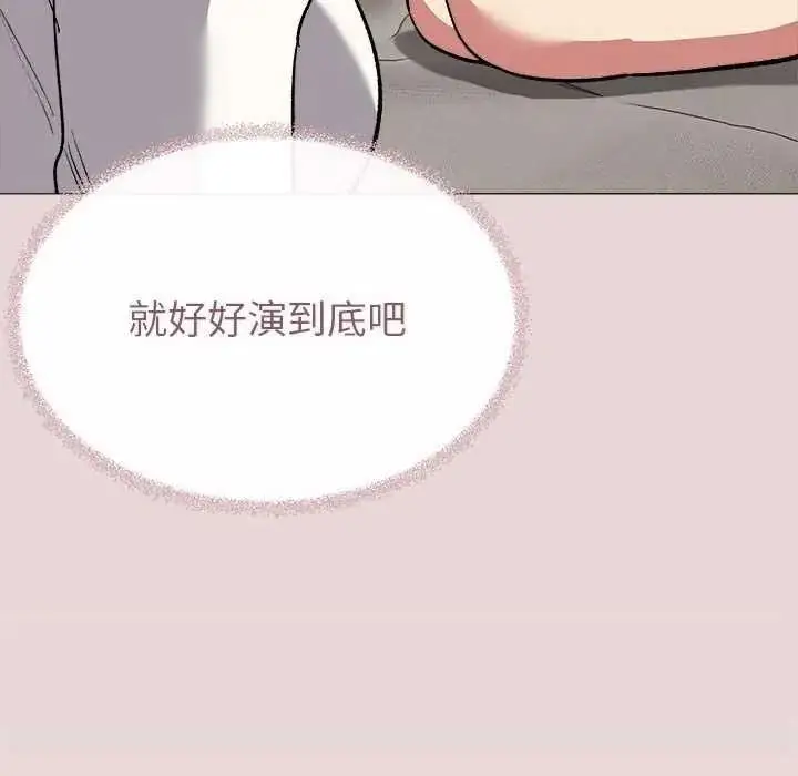 漫画《缺德邻居难相处》第100话第191张图