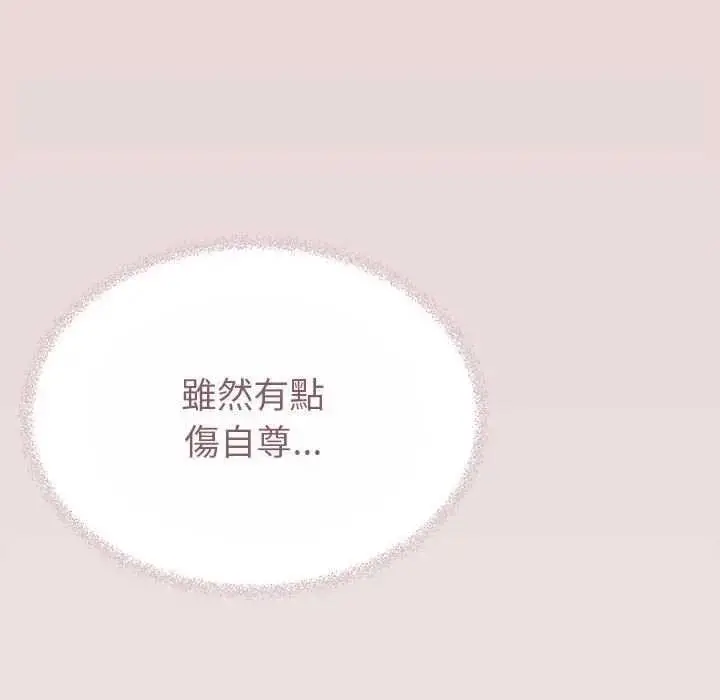 漫画《缺德邻居难相处》第100话第192张图