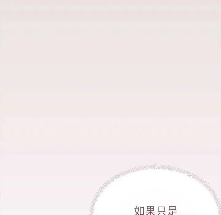 漫画《缺德邻居难相处》第100话第193张图