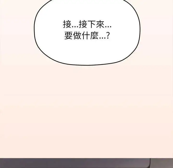 漫画《缺德邻居难相处》第100话第199张图