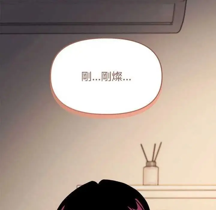 漫画《缺德邻居难相处》第100话第200张图