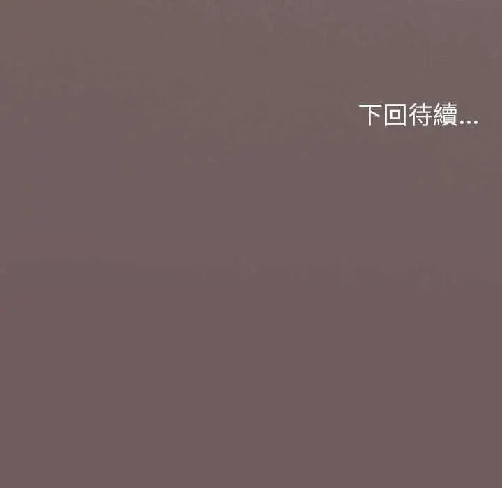 漫画《缺德邻居难相处》第100话第205张图