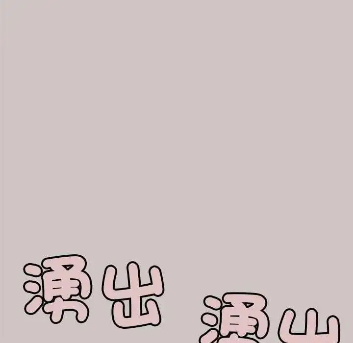 漫画《缺德邻居难相处》第100话第21张图