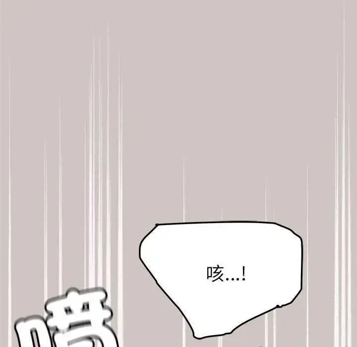 漫画《缺德邻居难相处》第100话第24张图