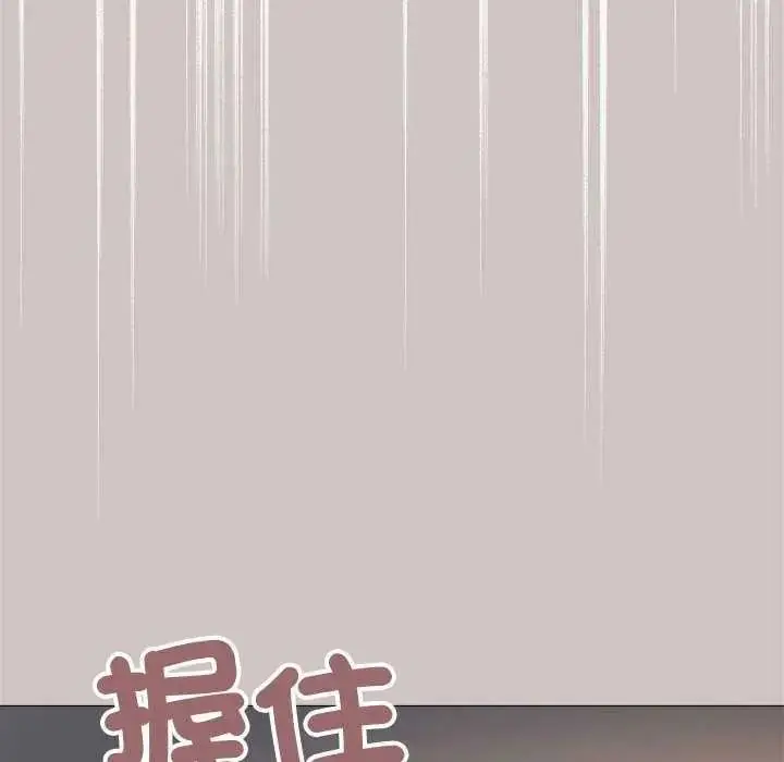 漫画《缺德邻居难相处》第100话第27张图