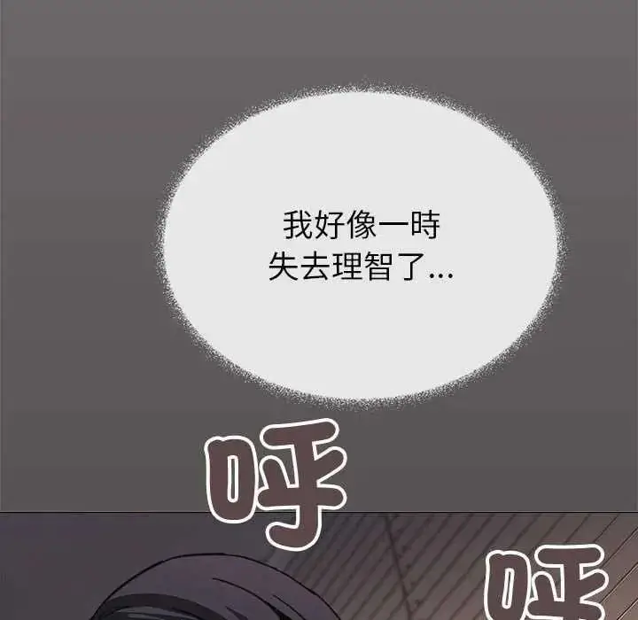 漫画《缺德邻居难相处》第100话第32张图