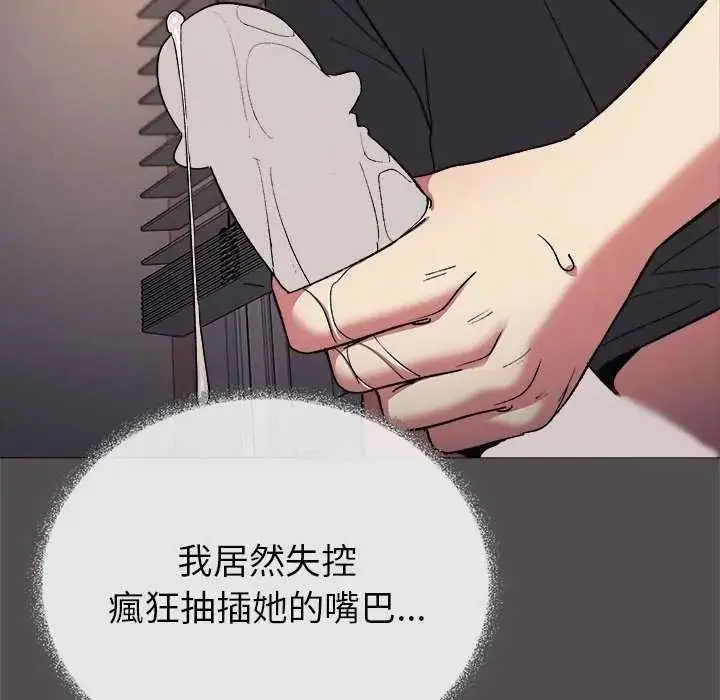 漫画《缺德邻居难相处》第100话第34张图