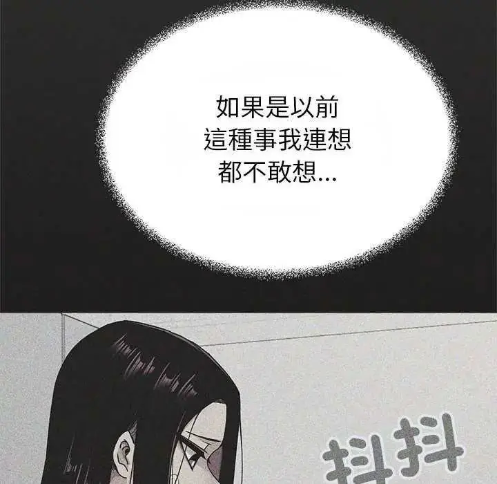 漫画《缺德邻居难相处》第100话第39张图