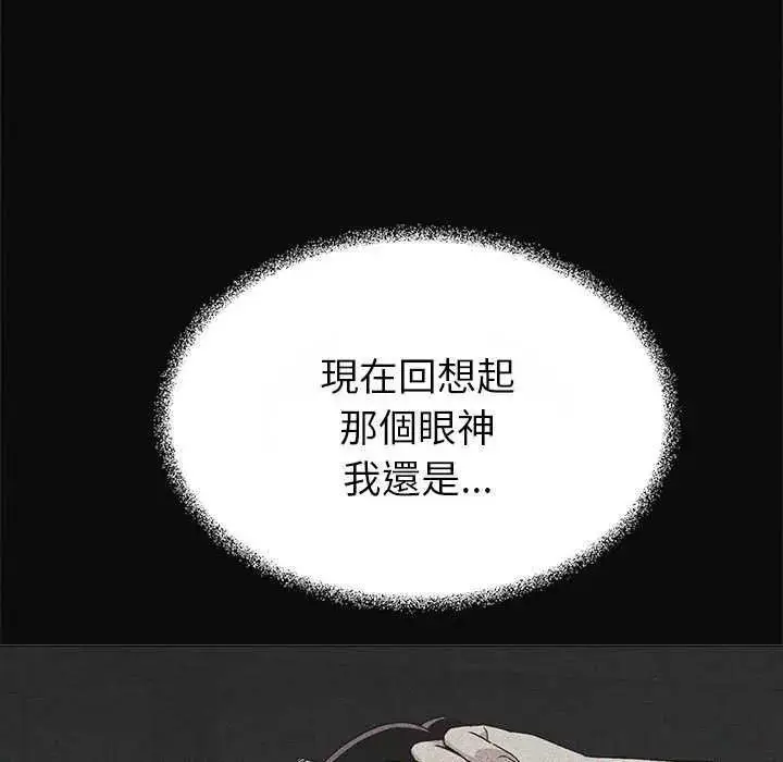 漫画《缺德邻居难相处》第100话第42张图