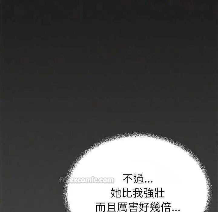 漫画《缺德邻居难相处》第100话第45张图