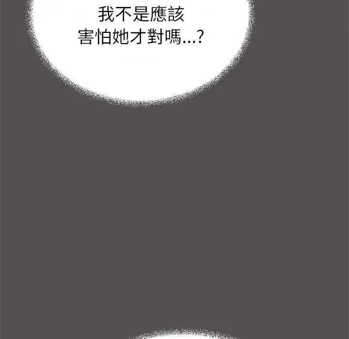 漫画《缺德邻居难相处》第100话第48张图