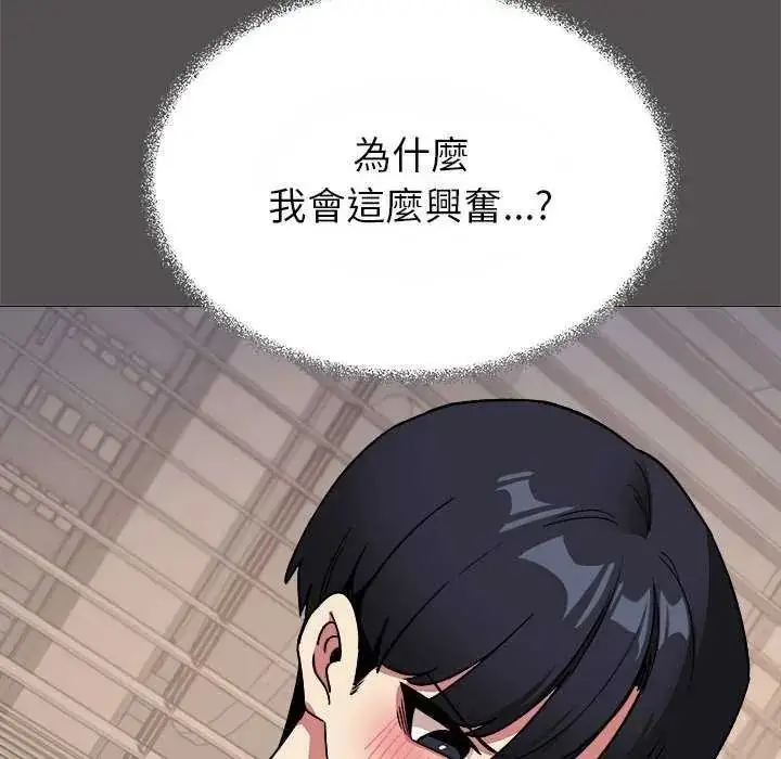 漫画《缺德邻居难相处》第100话第49张图