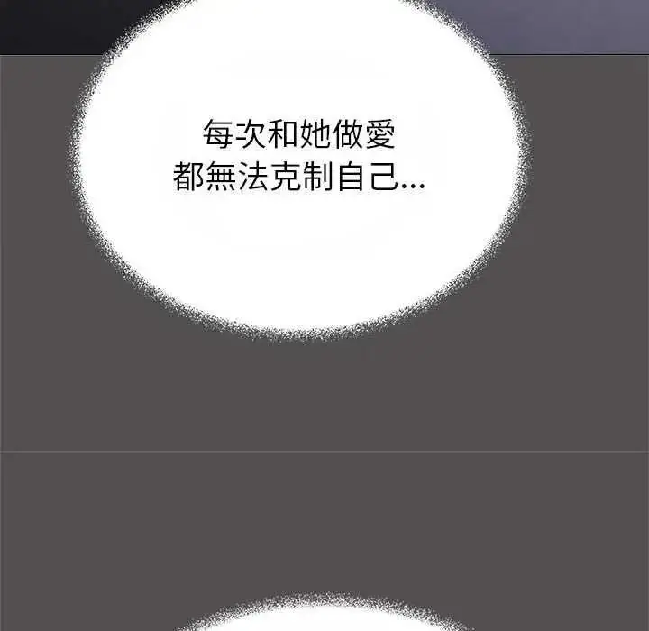 漫画《缺德邻居难相处》第100话第51张图