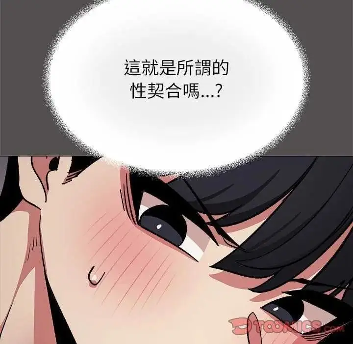 漫画《缺德邻居难相处》第100话第52张图