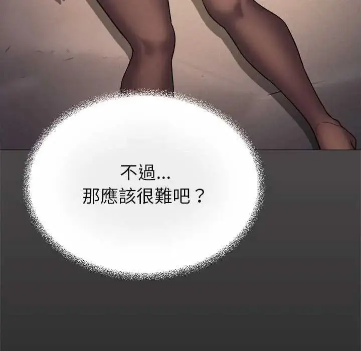 漫画《缺德邻居难相处》第100话第56张图