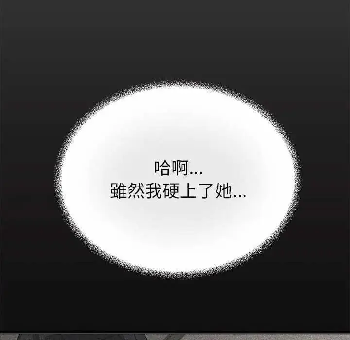 漫画《缺德邻居难相处》第100话第57张图