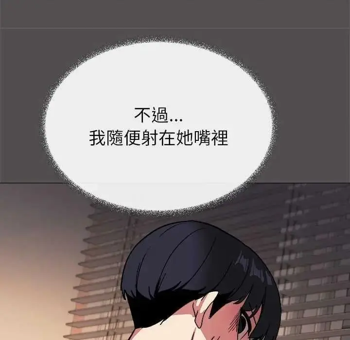 漫画《缺德邻居难相处》第100话第61张图