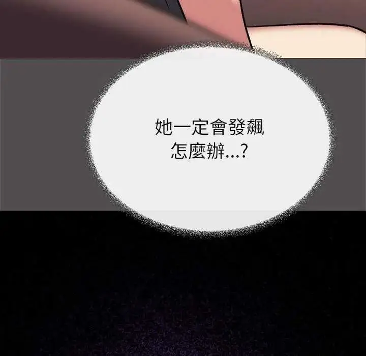 漫画《缺德邻居难相处》第100话第63张图