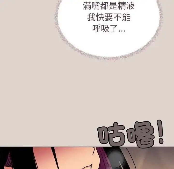 漫画《缺德邻居难相处》第100话第85张图