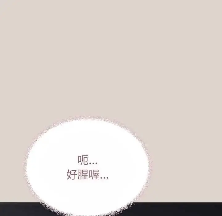 漫画《缺德邻居难相处》第100话第87张图