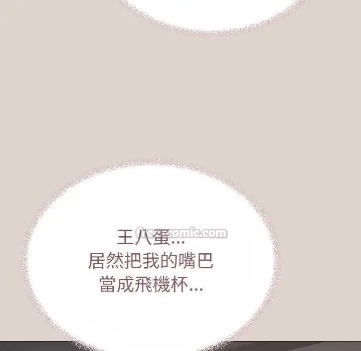 漫画《缺德邻居难相处》第100话第90张图
