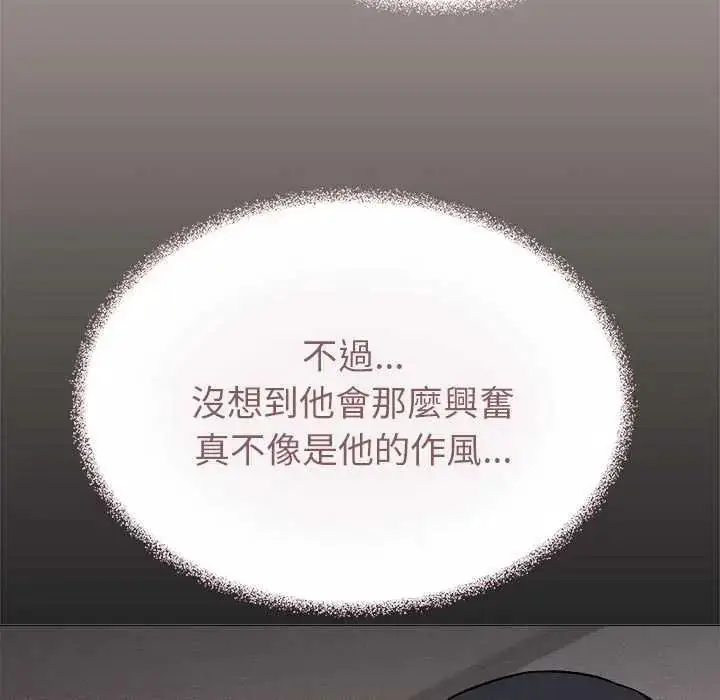 漫画《缺德邻居难相处》第100话第93张图