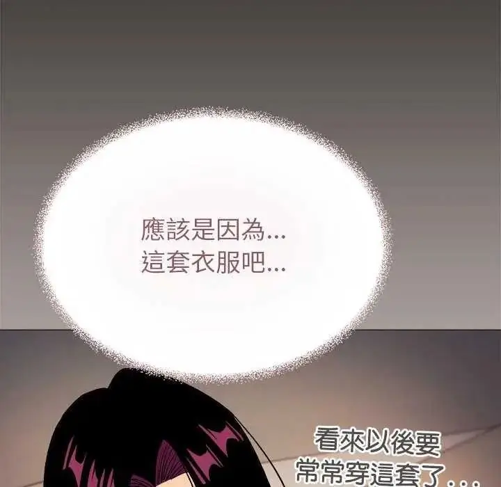 漫画《缺德邻居难相处》第100话第96张图