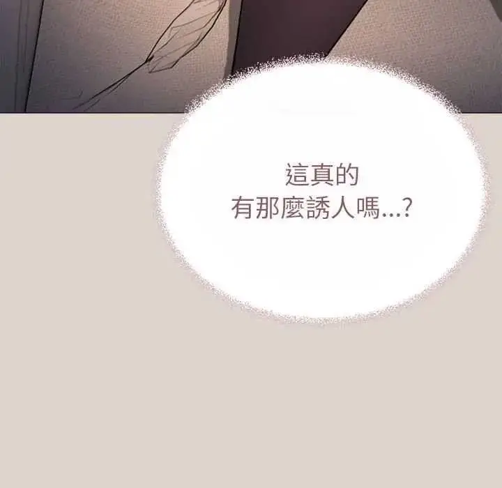 漫画《缺德邻居难相处》第100话第99张图