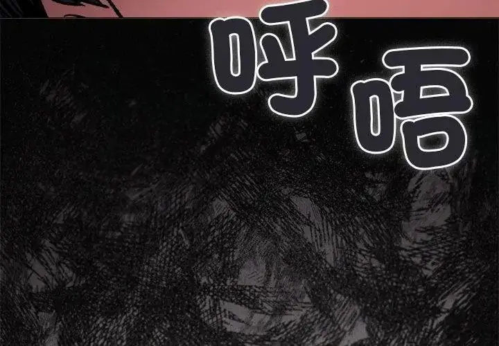 漫画《缺德邻居难相处》第101话第101张图