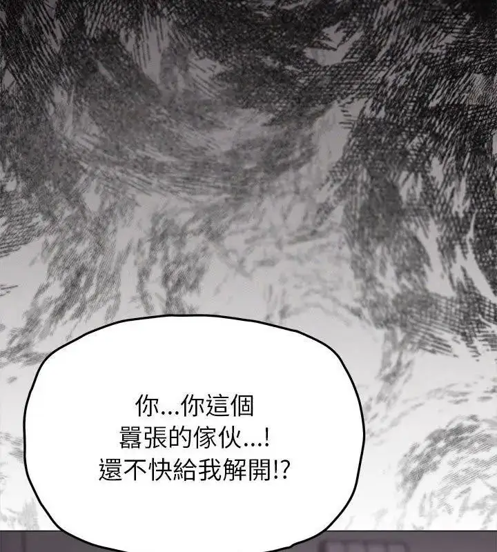 漫画《缺德邻居难相处》第101话第102张图