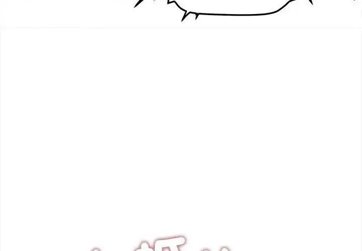 漫画《缺德邻居难相处》第101话第116张图