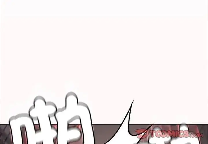 漫画《缺德邻居难相处》第101话第131张图