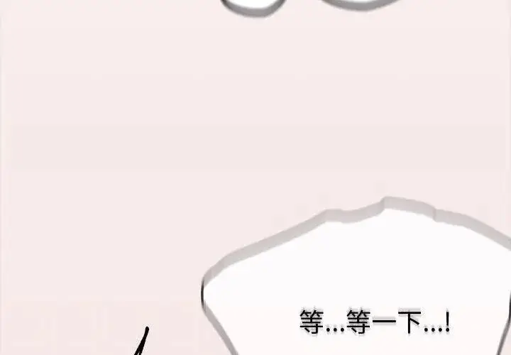 漫画《缺德邻居难相处》第101话第134张图