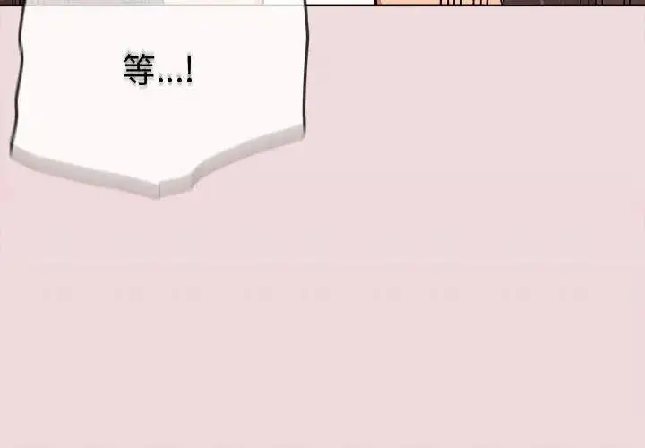 漫画《缺德邻居难相处》第101话第137张图