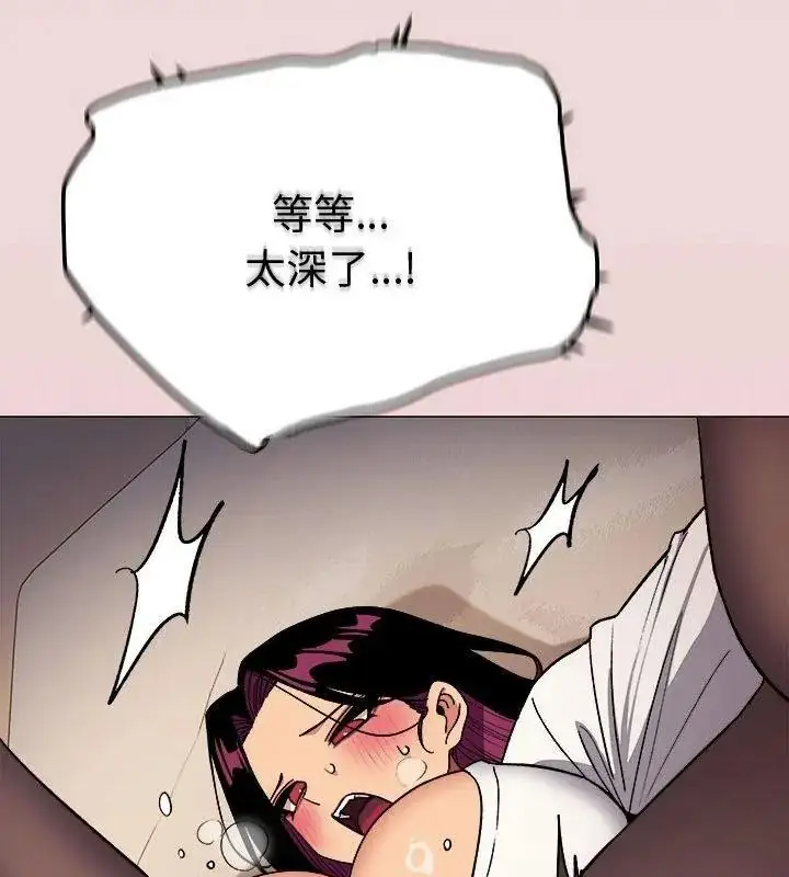 漫画《缺德邻居难相处》第101话第138张图