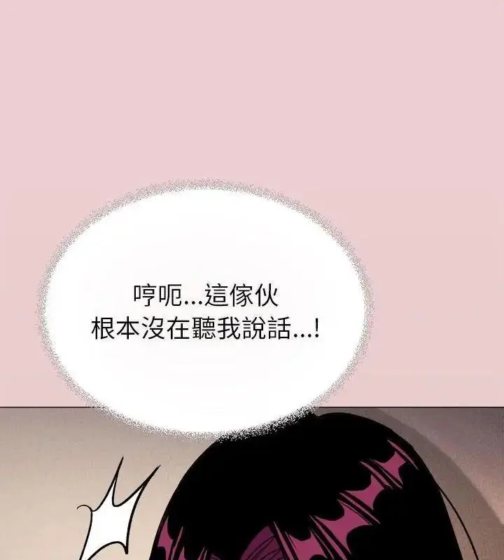 漫画《缺德邻居难相处》第101话第141张图